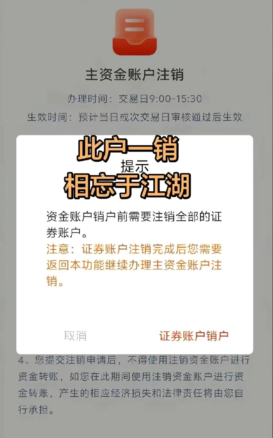 销户的人越来越多了。有网友说曾经干实业，积攒了8年的积蓄170万投资股市，从