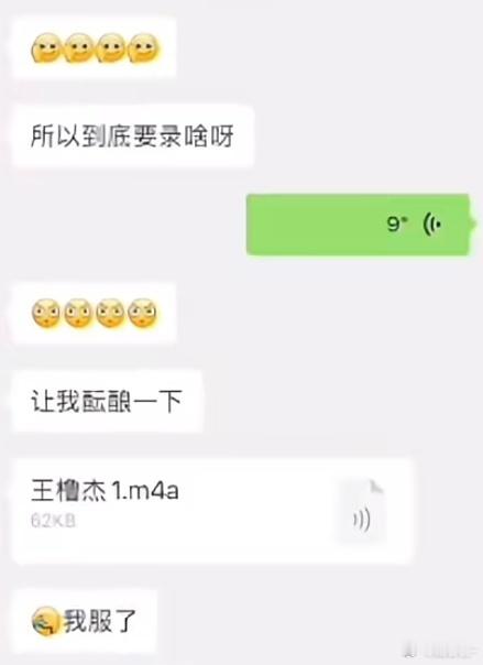 这聊天记录有点像捡手机，不确定，我再看看