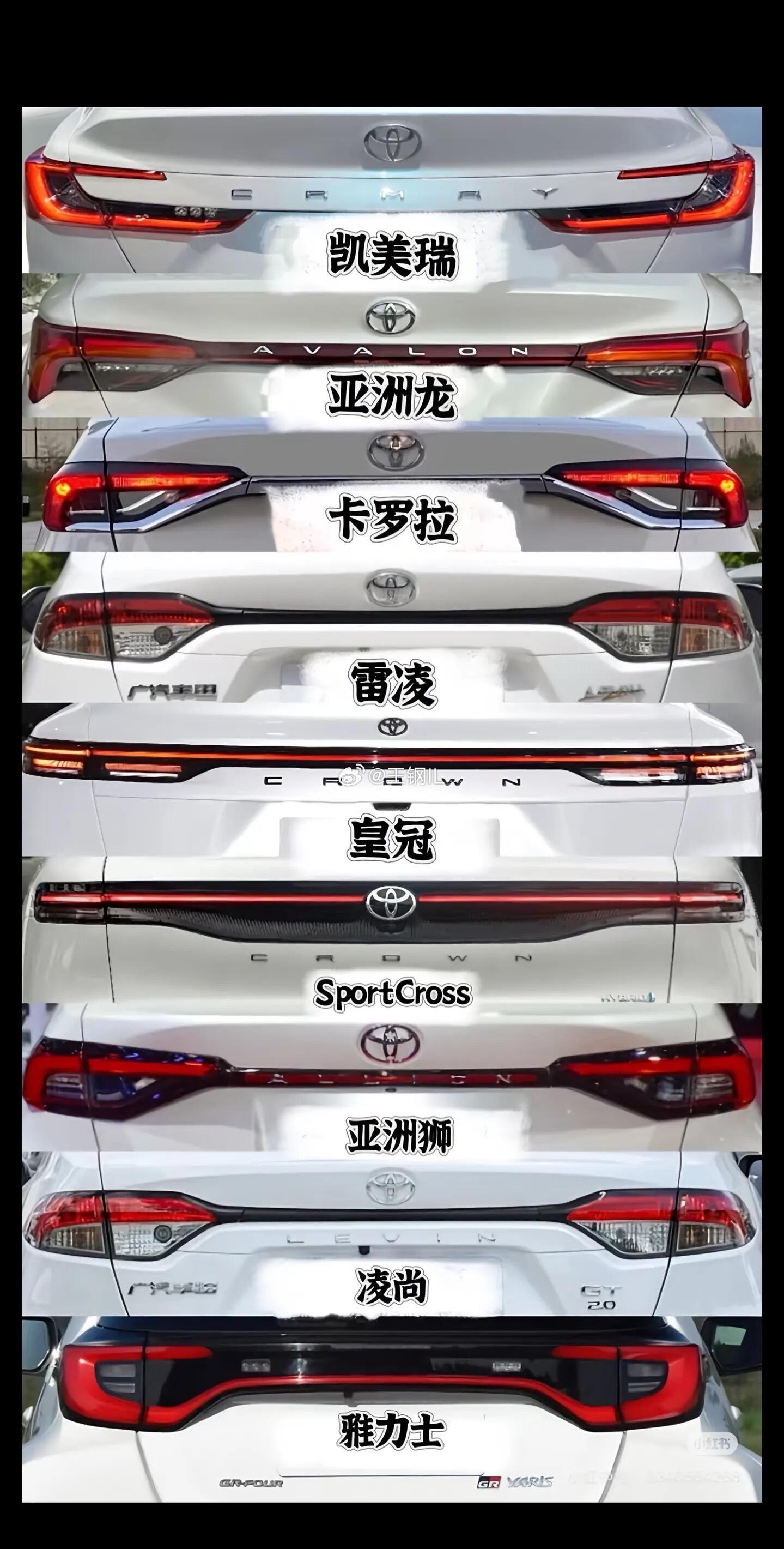 丰田牌轿车，车屁股尾灯设计，哪一款更有辨识度？丰田