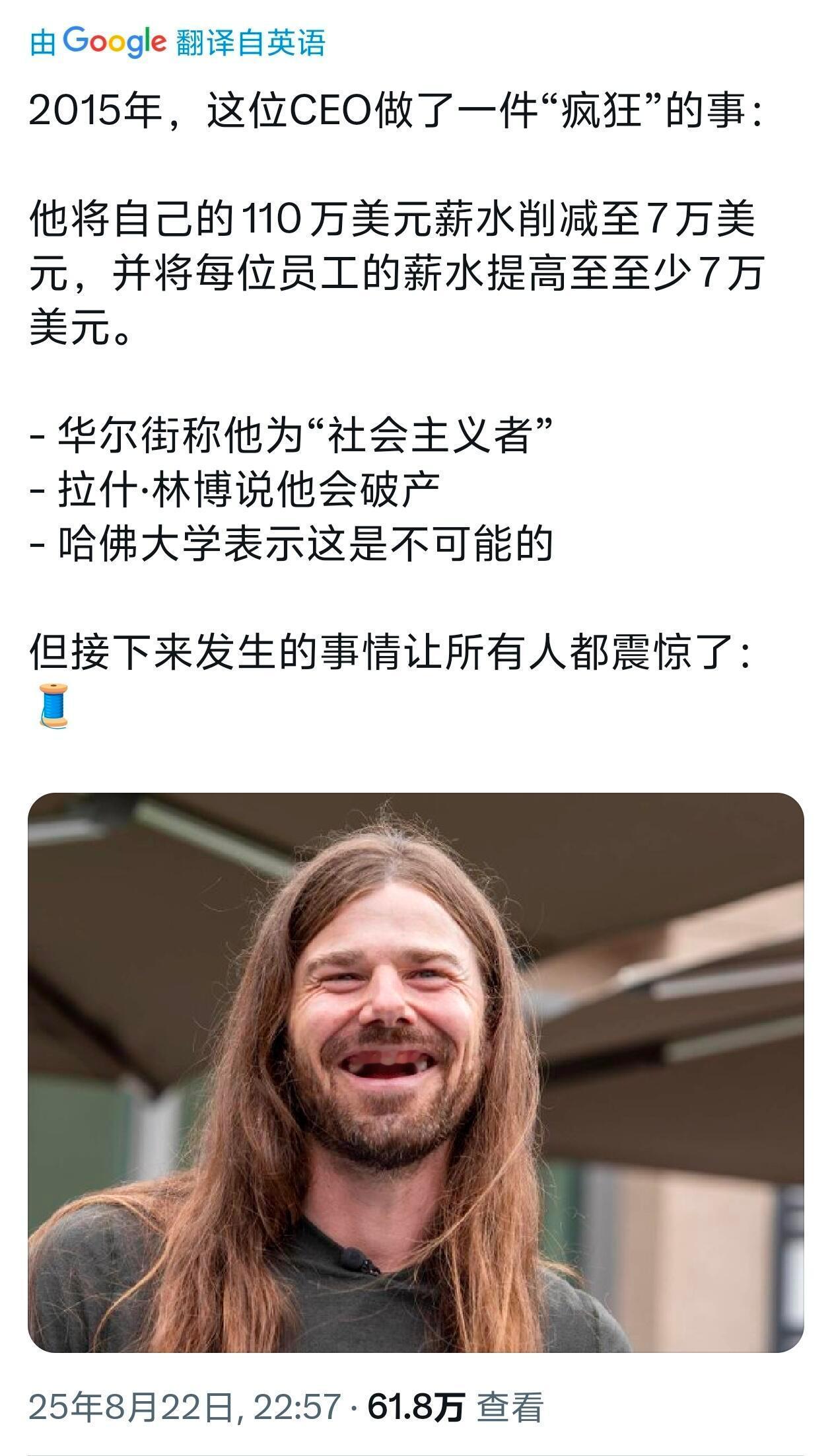 CEO百万薪换员工幸福这是什么魔幻故事吗我的幽默灵感片场​​