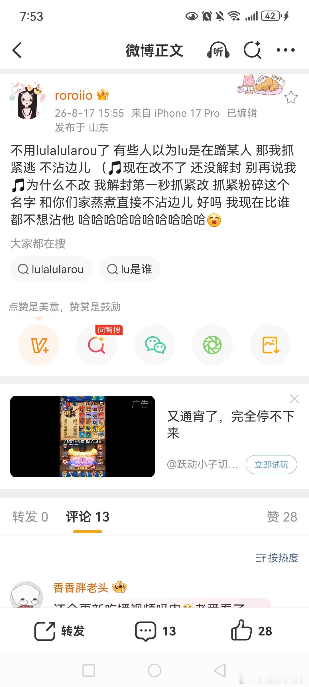 看来司晓迪被鹿晗粉丝整破防了，好感度都没了吧