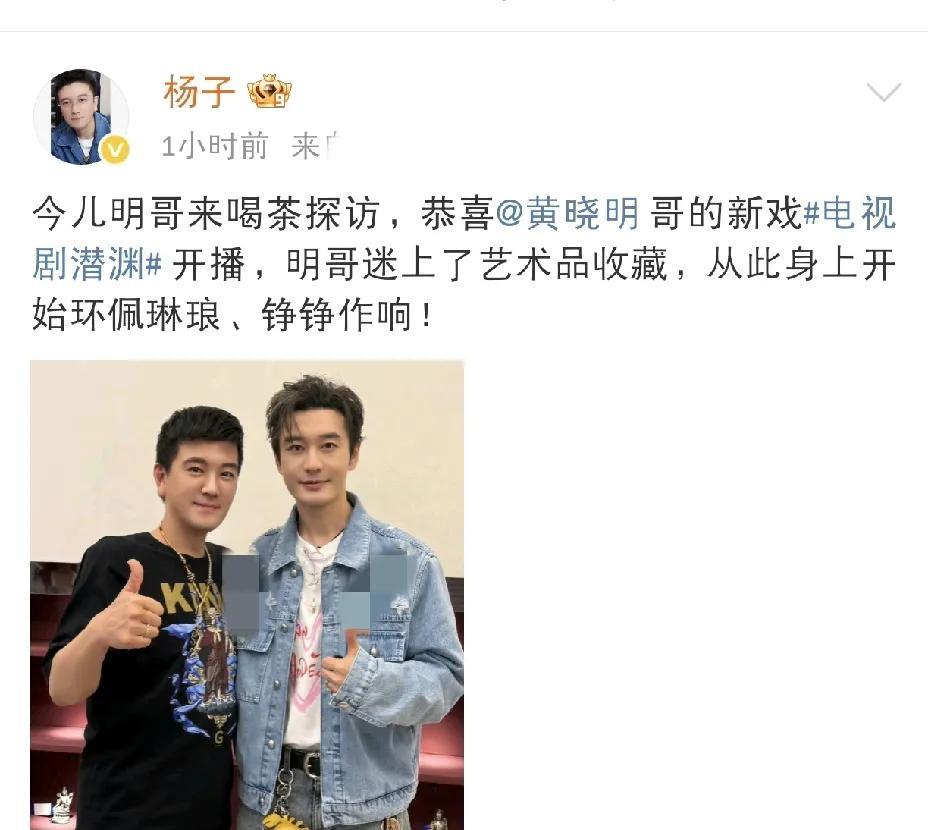 杨子，发文恭喜！6月10日晚上，许久未见杨子在社交平台激动发文，杨子发文恭喜了
