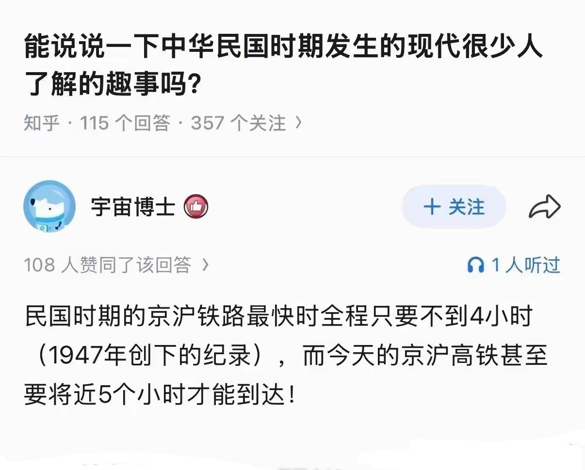 无知者无畏，民国粉，外国教育？