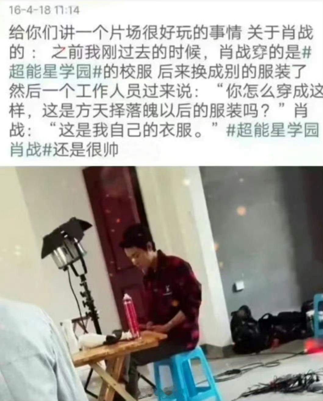 肖战哈哈哈哈哈哈很可爱肖战长得很帅还香香的男生​​​