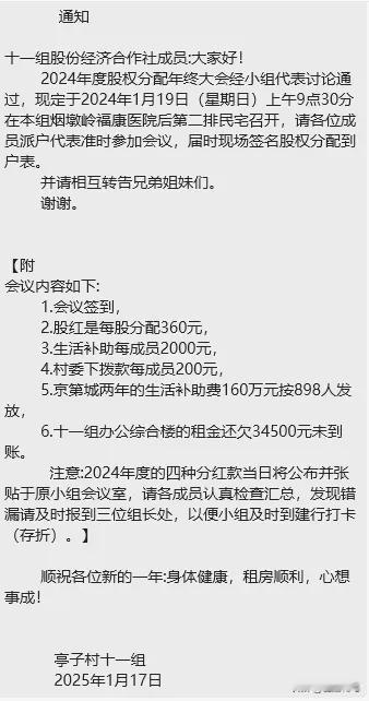 哦豁，羡慕人家村啊！南宁亭子村11组，发放春节生活费，应该也叫过节费吧！南宁这些