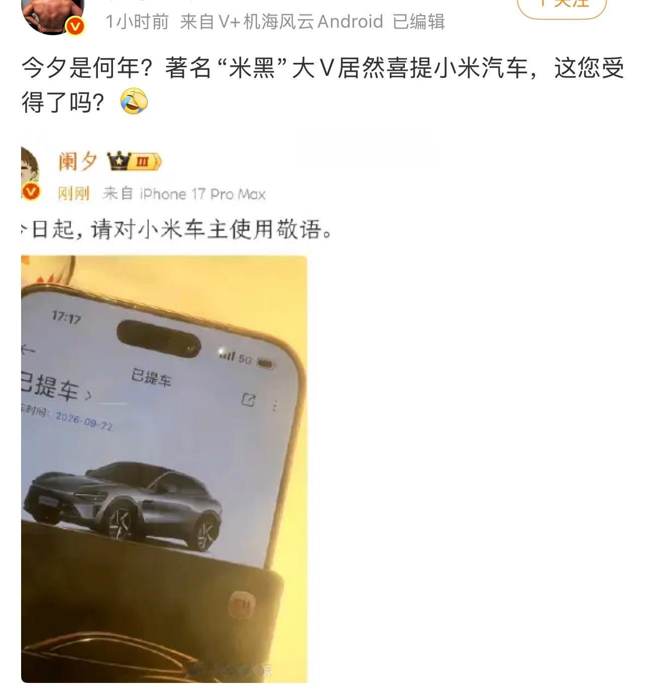 只有小黑子才知道小米有多强[doge]这是黑出感情来了​​​