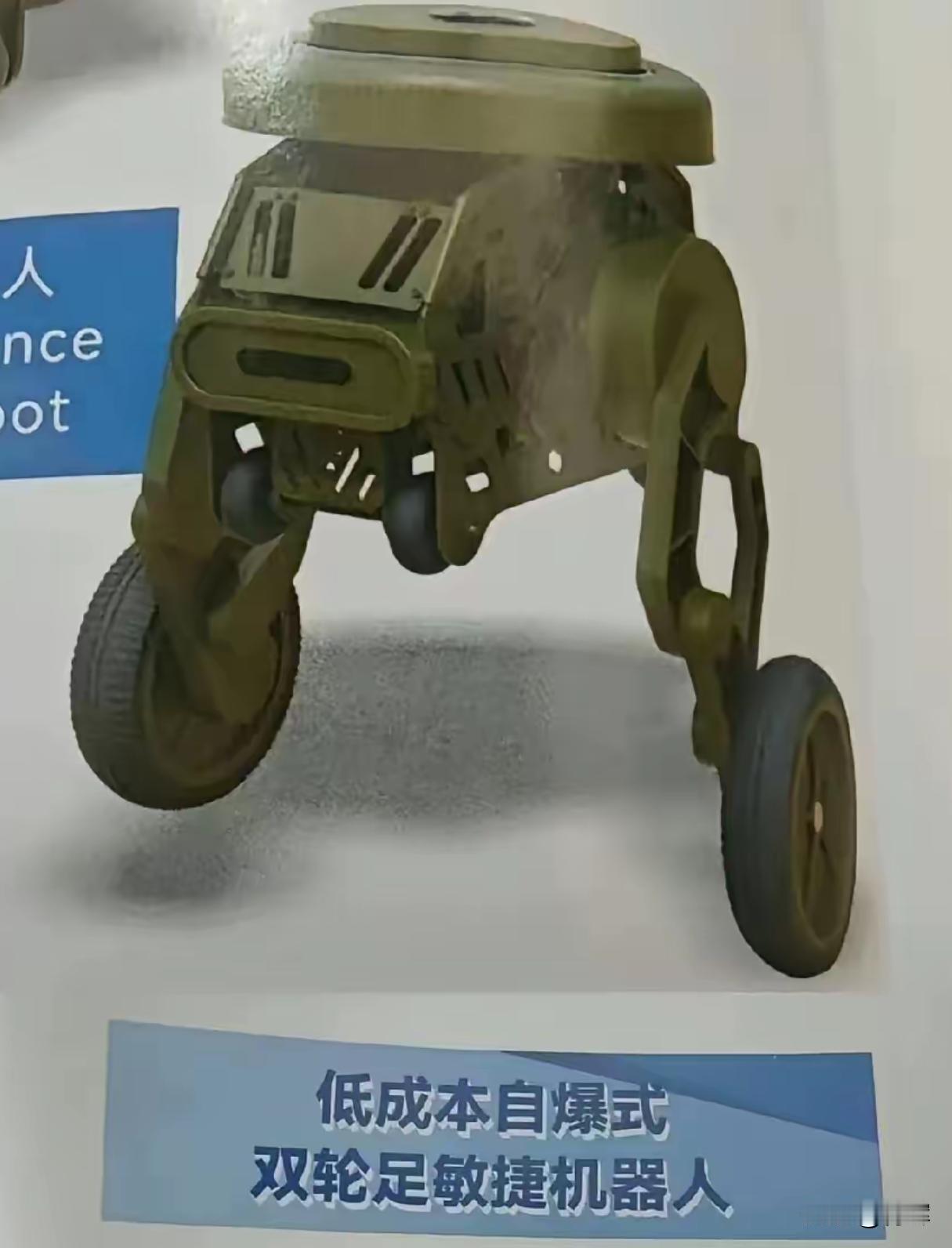中国居然真的造出了红警里的恐怖机器人近期在一场防务展上，我国对外公布了一款智能