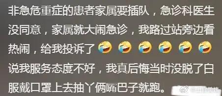 医院里究竟能遇上多离谱的投诉?！！！