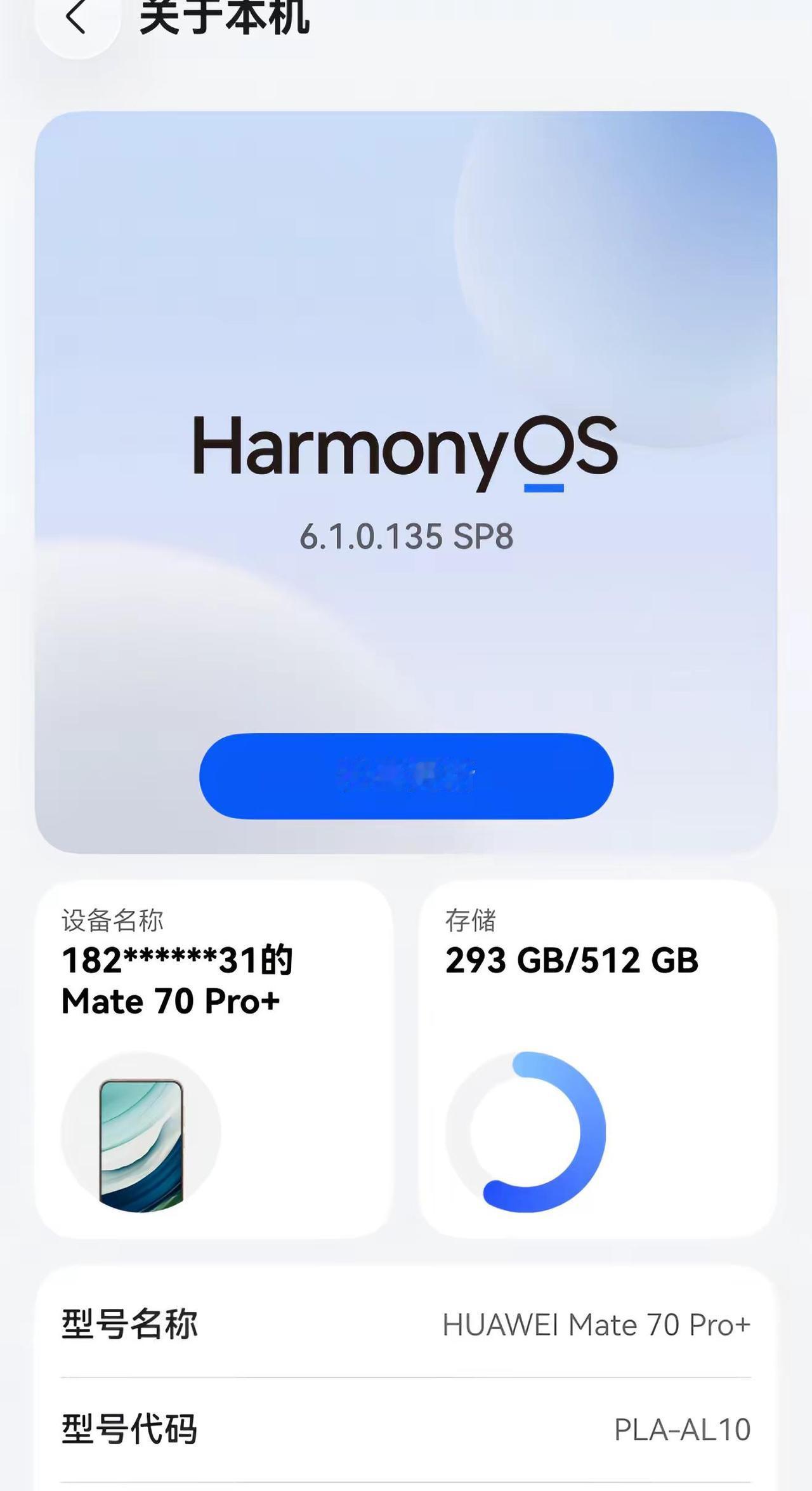 鸿蒙6.1。鸿蒙6.1会惩罚每个手欠的人