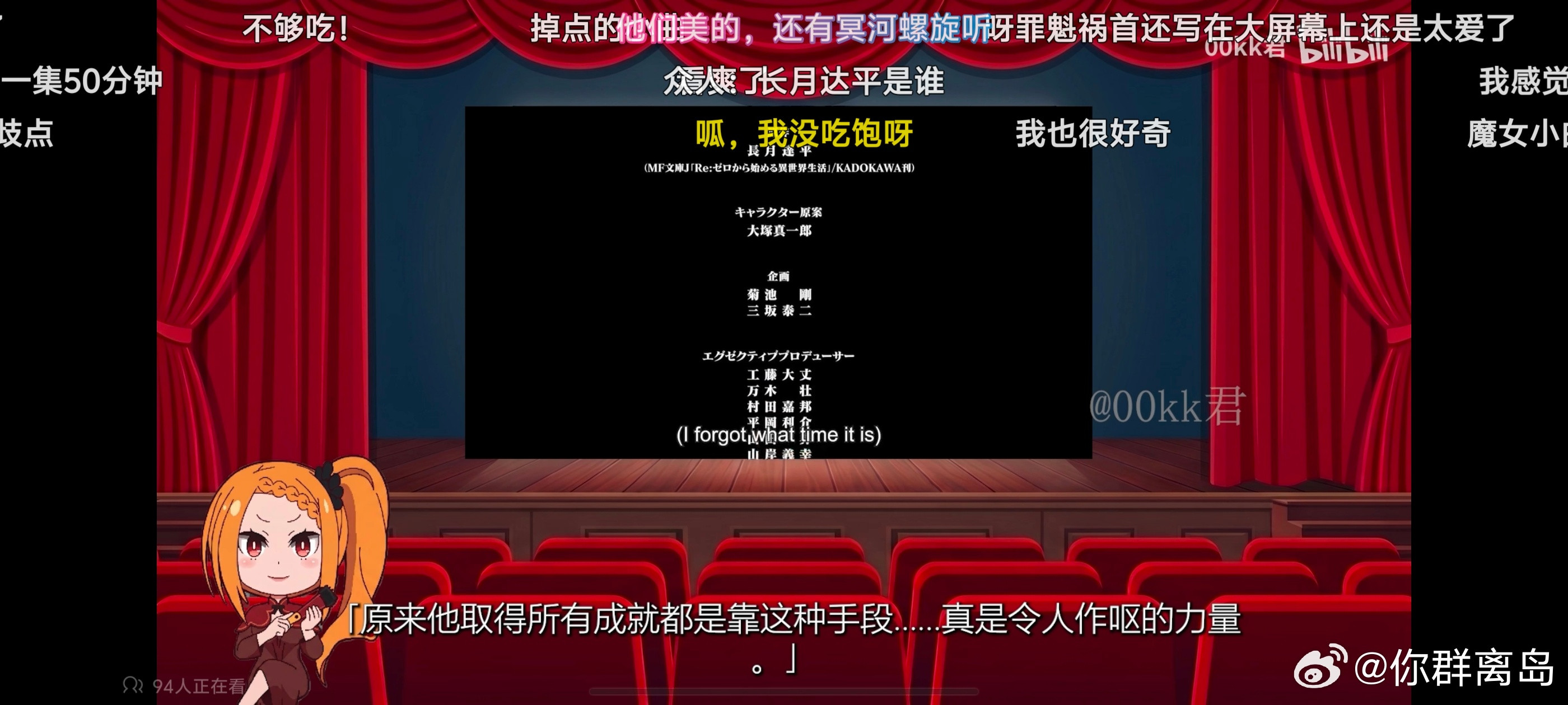 怎么还有观影体​​​