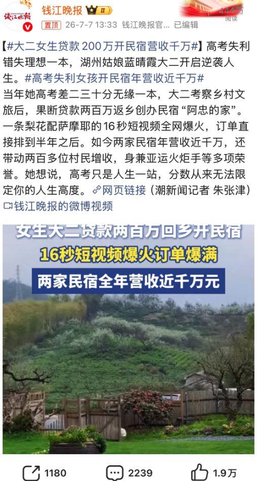 高考差二三十分没考上一本，这个湖州姑娘的人生，完全没被分数困住。还在读大二