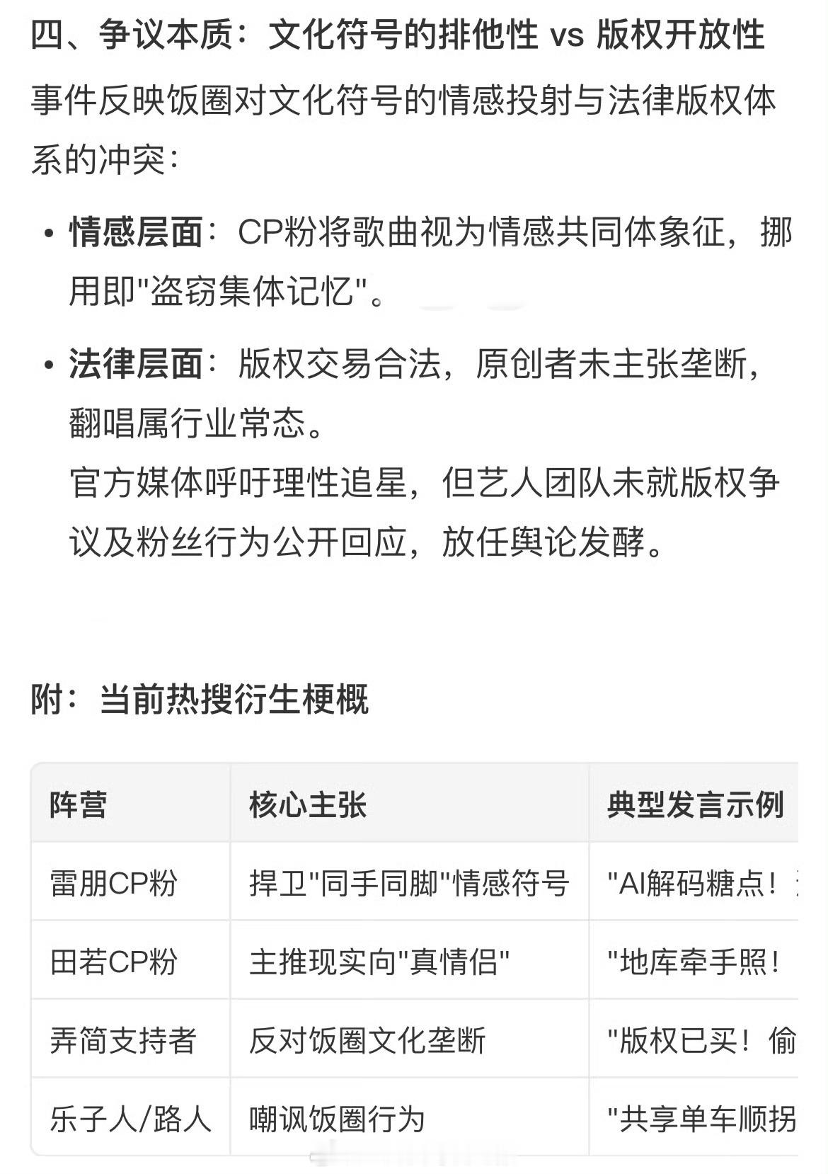什么意思？7.0家和6.0家发生啥啦