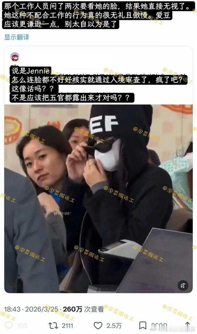 jennie被网友说不配合工作哎