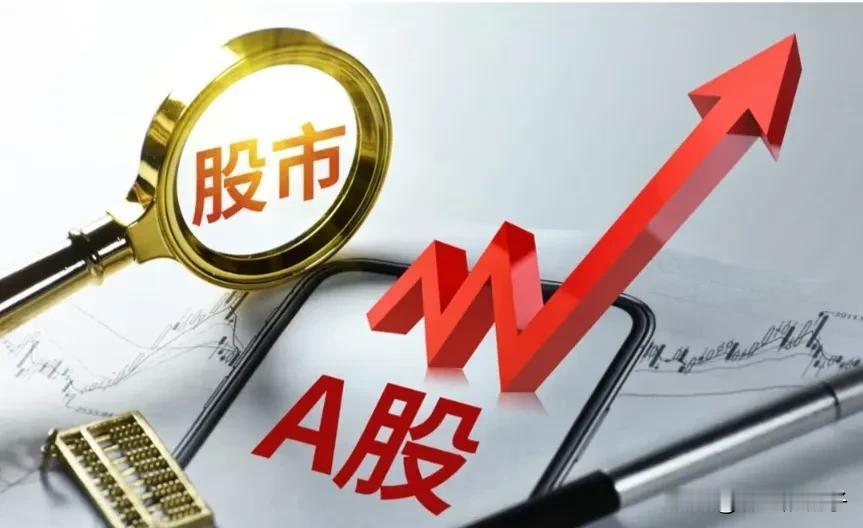 A股探底回升！白上黄下护盘，双主线逆势走强，洗盘期拿稳核心别慌。早盘三大指