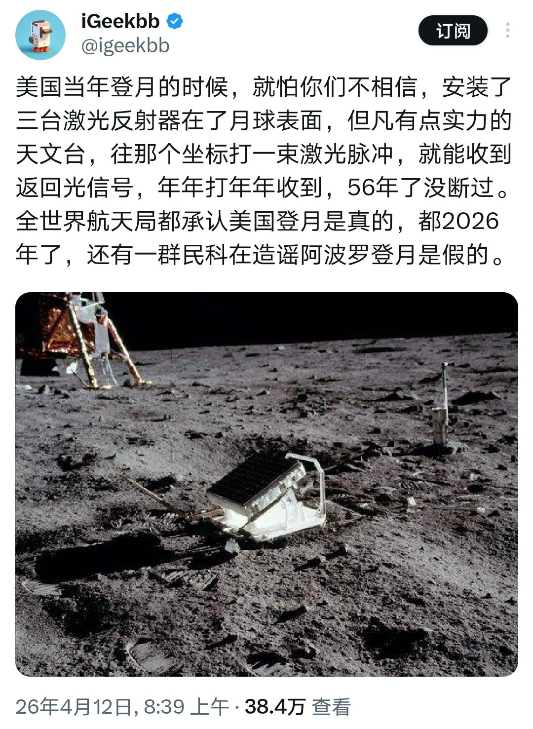 他们又拿激光反射器来证明“载人登月”了！！ArtemisII成功返航又让大