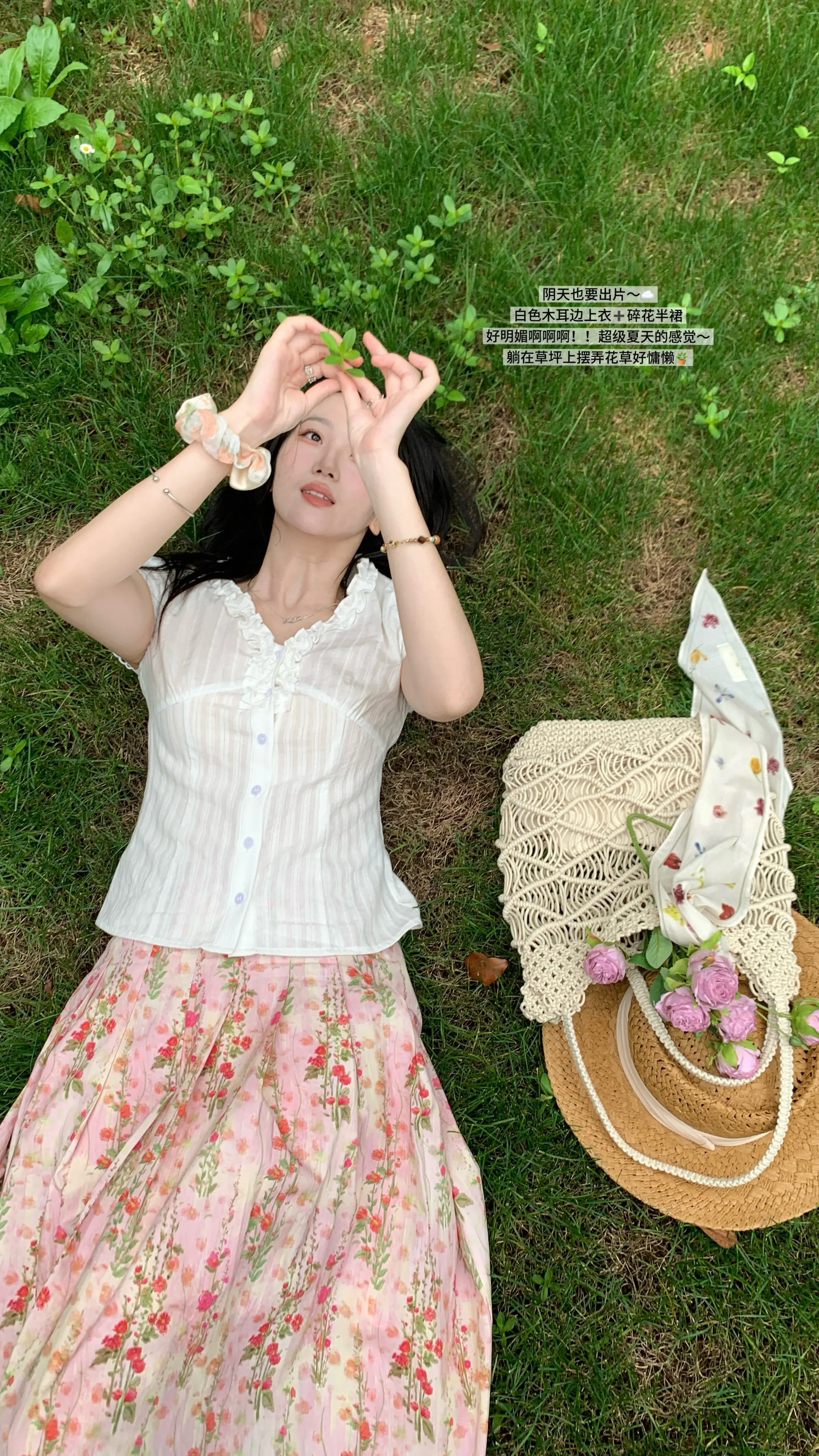 那个悄悄变美的夏天📒。