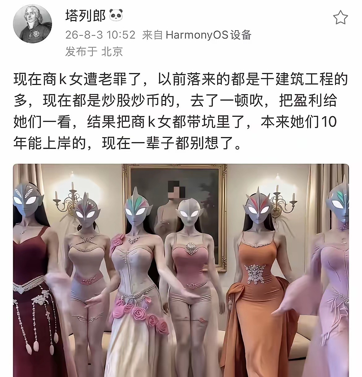 好家伙，去商K还能发展一批客户是吧？