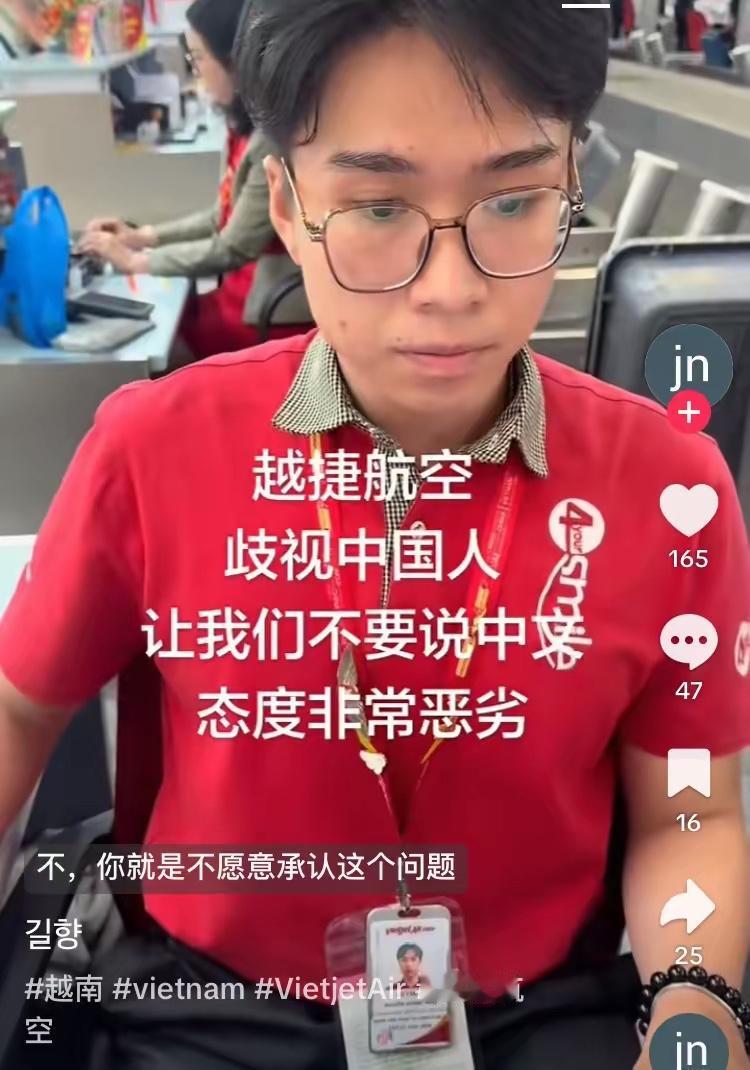 中国游客在越南航空柜台被当面吼不许说中文，让滚一边去，这事儿搁谁身上都咽不下这口