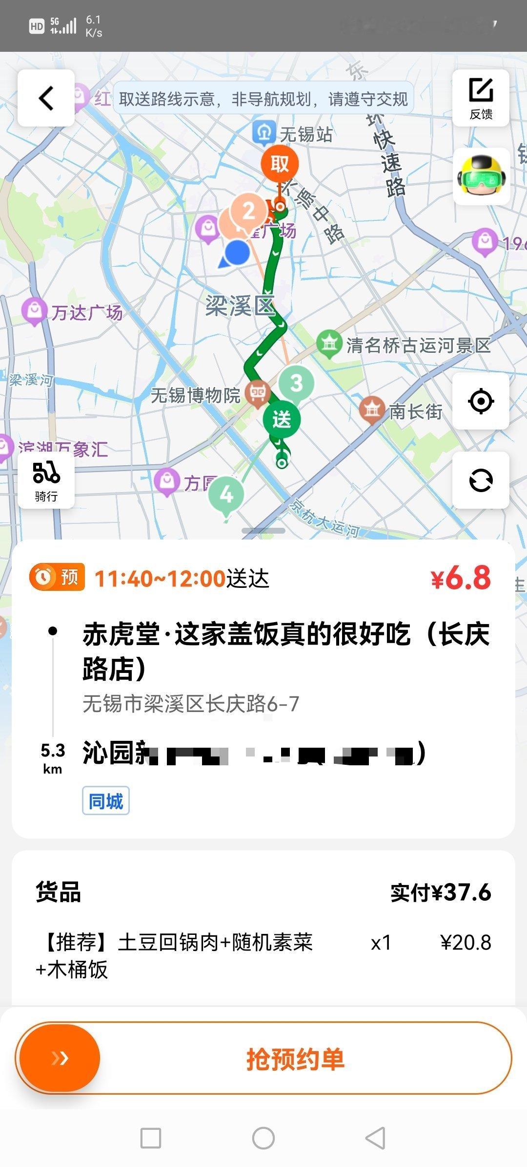 #美团##美团再次降低配送费##无良美团侵犯众包骑手合法合理权益##建议国家将美团收归国有##保障外