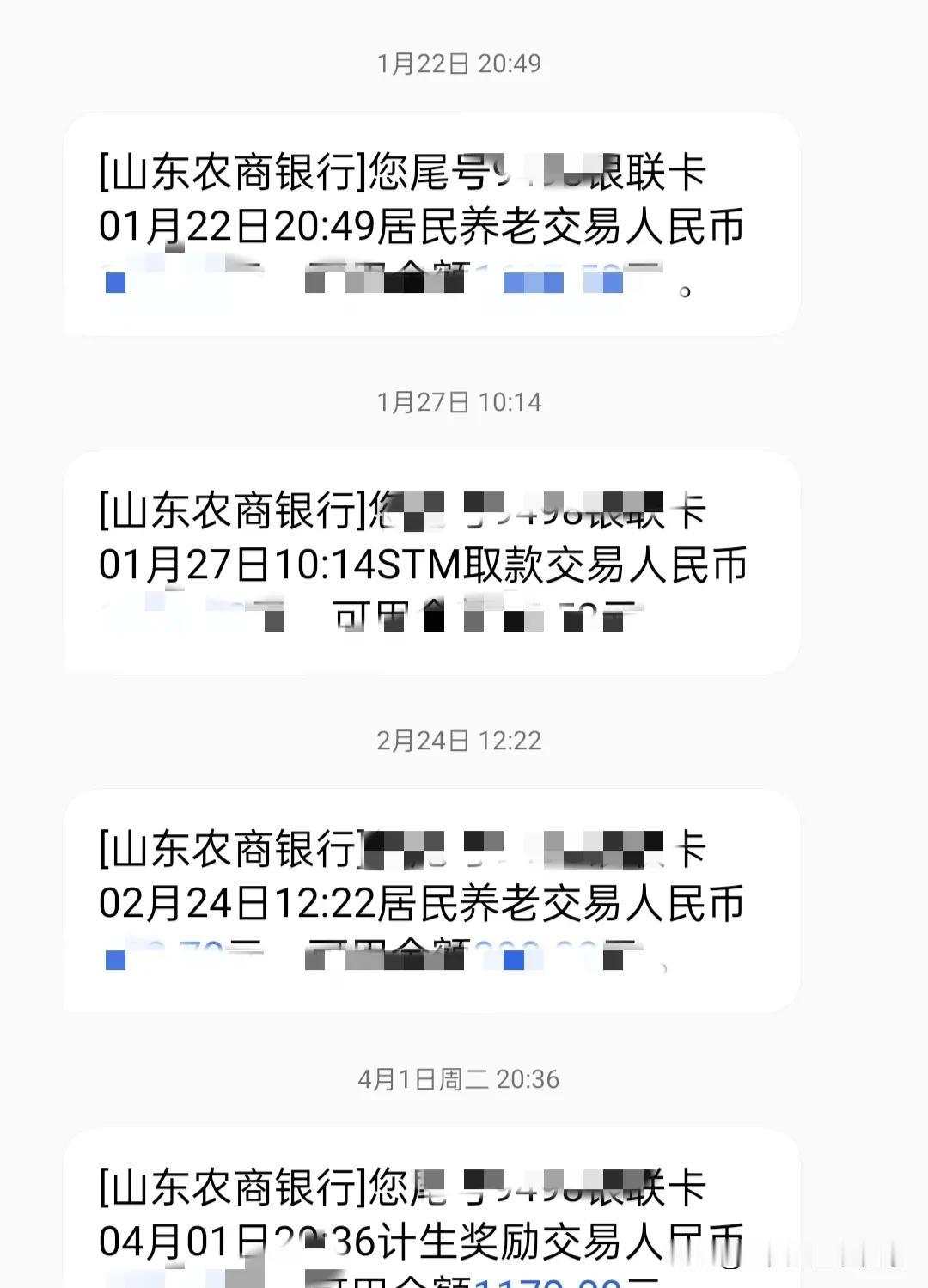 一人发表一句今天的感悟朋友们，我是山东人，为啥三月份的养老金没有发？朋友们你们是