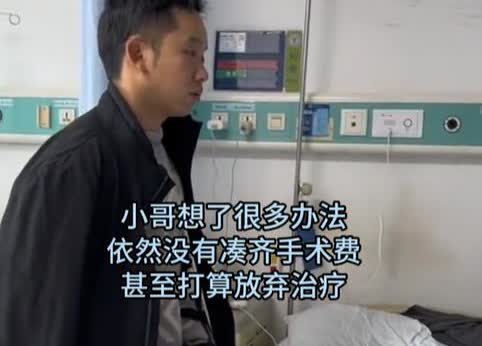 这个善良的女人火了！陕西西安一外卖小哥送餐摔伤，胳膊断成了三截，到了医院没钱付手