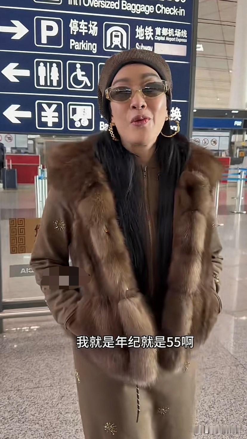 钟丽缇大方说出自己的年龄：我就是55啊，我跟8岁的比我是大，我跟100的比我还是