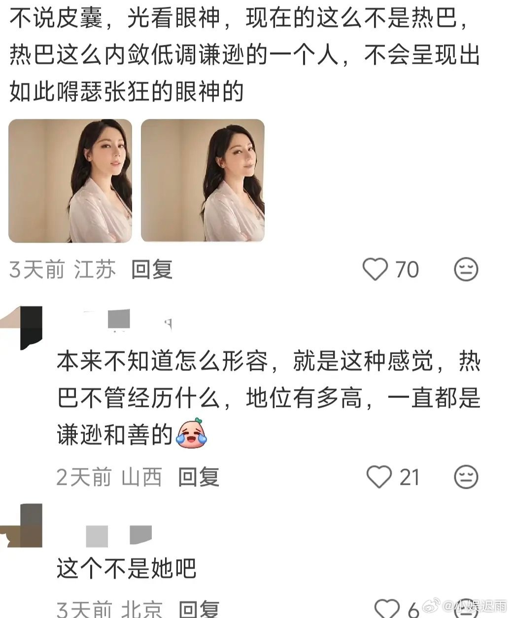 他们说迪丽热巴被换了真的假的好恐怖