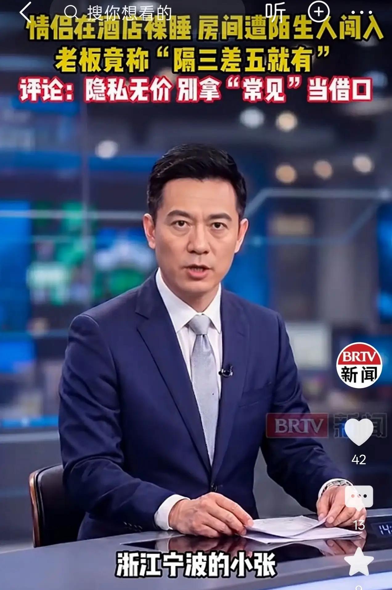 浙江宁波，一对情侣入住某酒店，两人脱光光正在亲密时，门居然突然被打开了，他们喊了