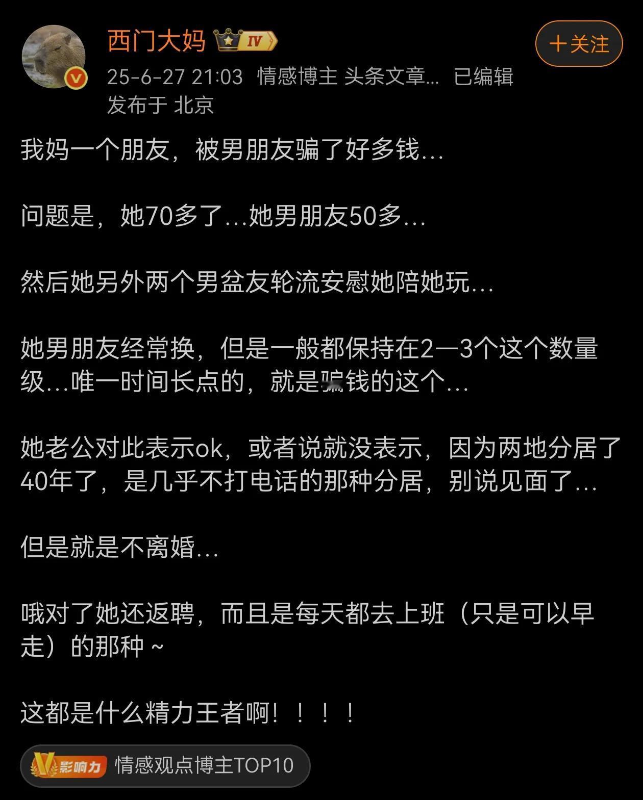 还是因为钱太多吗？