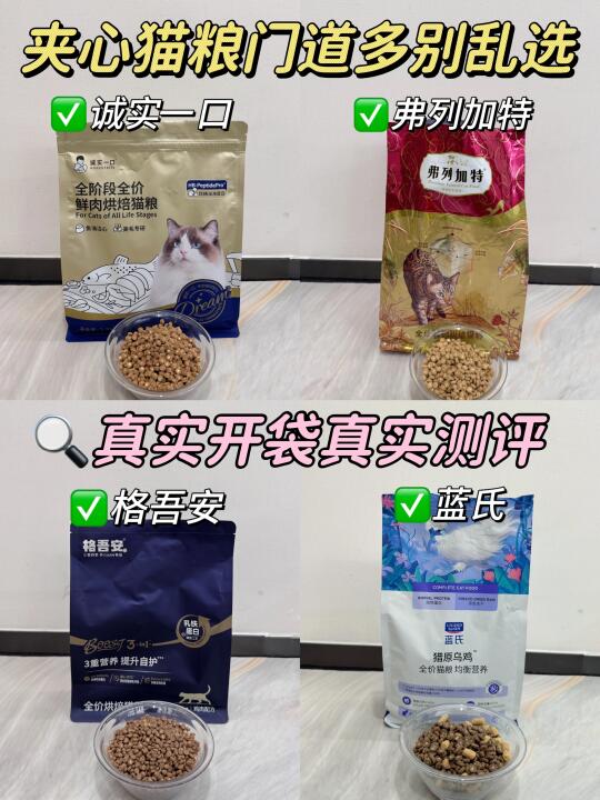 风大夹心猫粮到底则呢么选？内行人有话说