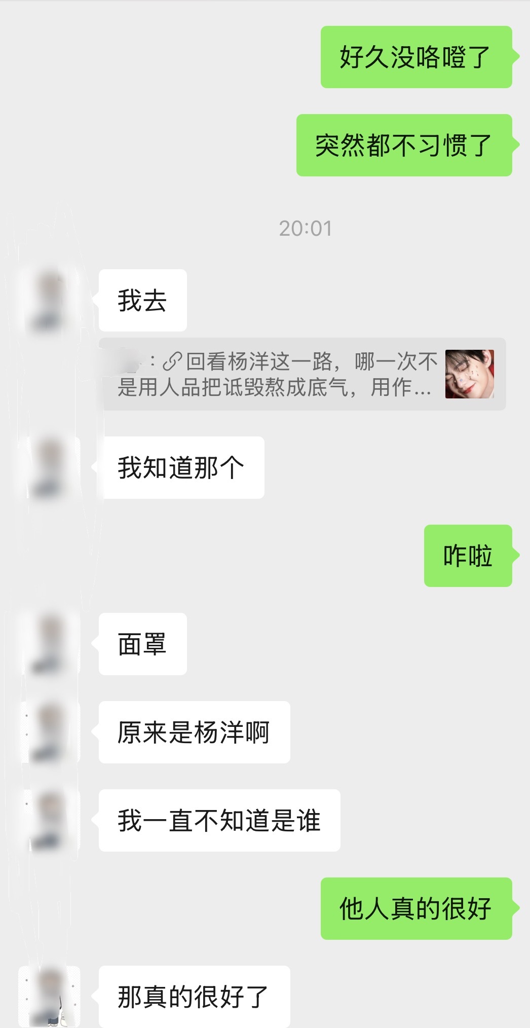 因为他是杨洋，所以他会。我想，在这样的细节里爱上了他一次又一次。