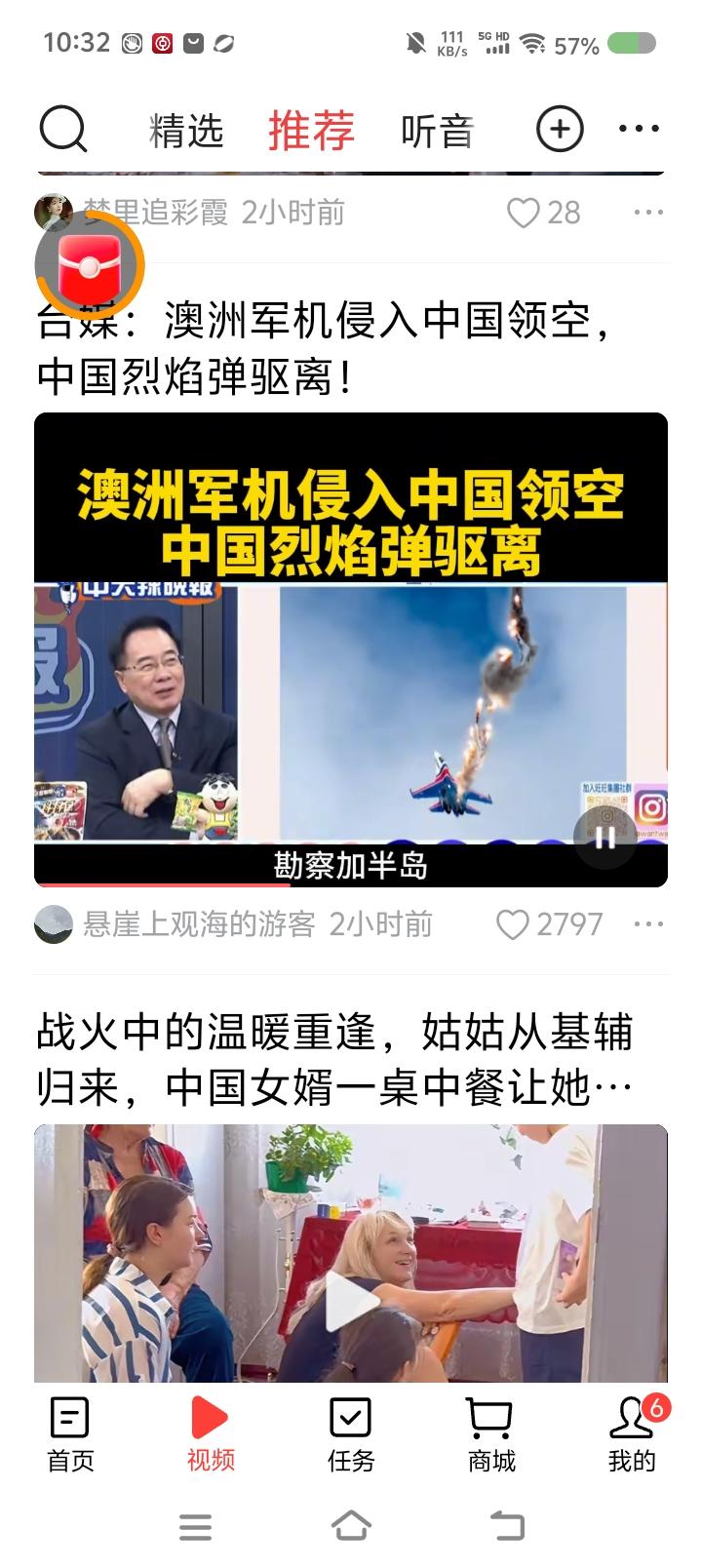 蔡正元说中国对澳大利亚太客气了！——近日，澳大利亚军机侵入中国西沙群岛上空，中