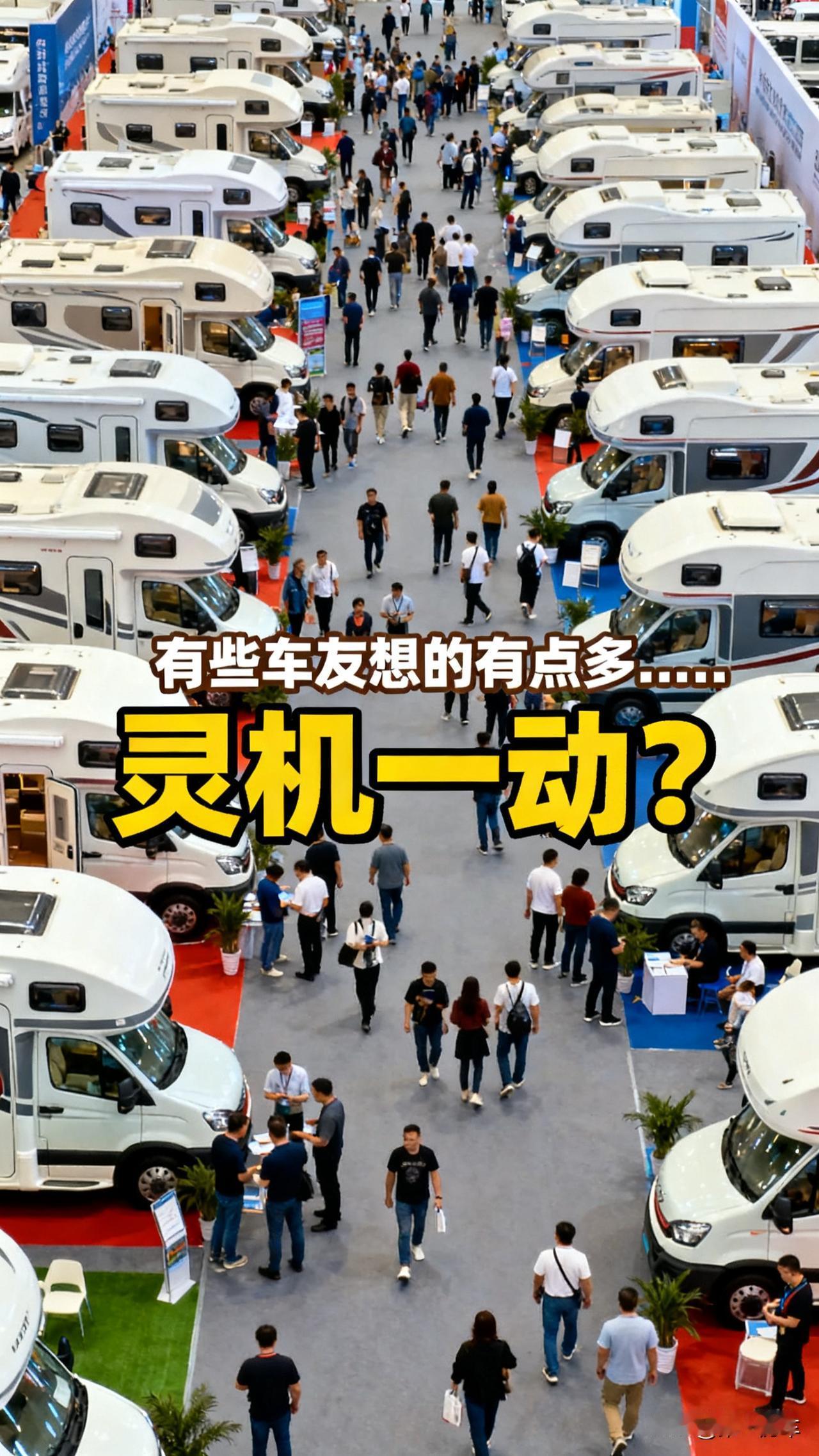 把房车当成“省钱出行”的工具，目的性就不够纯粹，这种人出门也玩儿不好，因为太计较