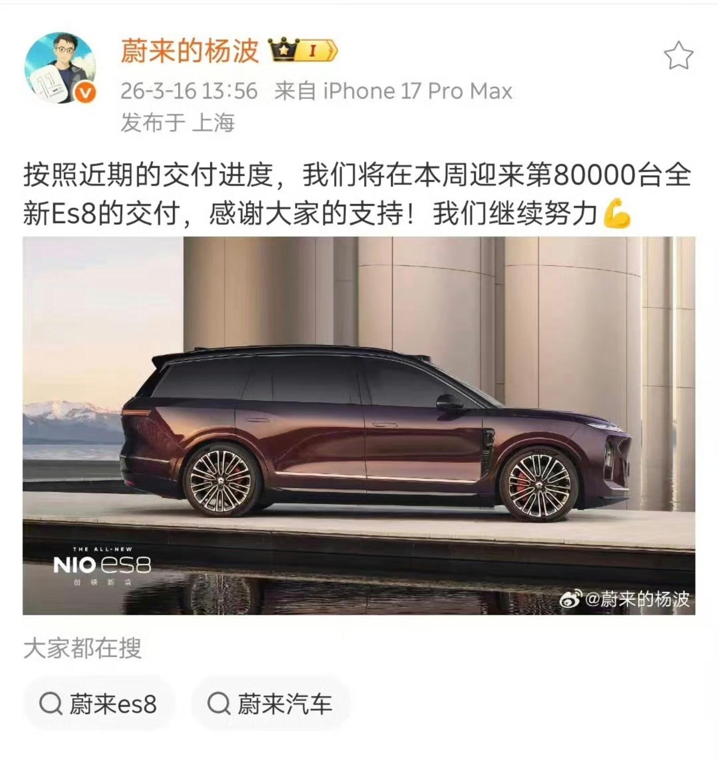 全新ES8，直奔8万台而去了……真是一个在当初发布的时候，我乱想都无法想出来的成