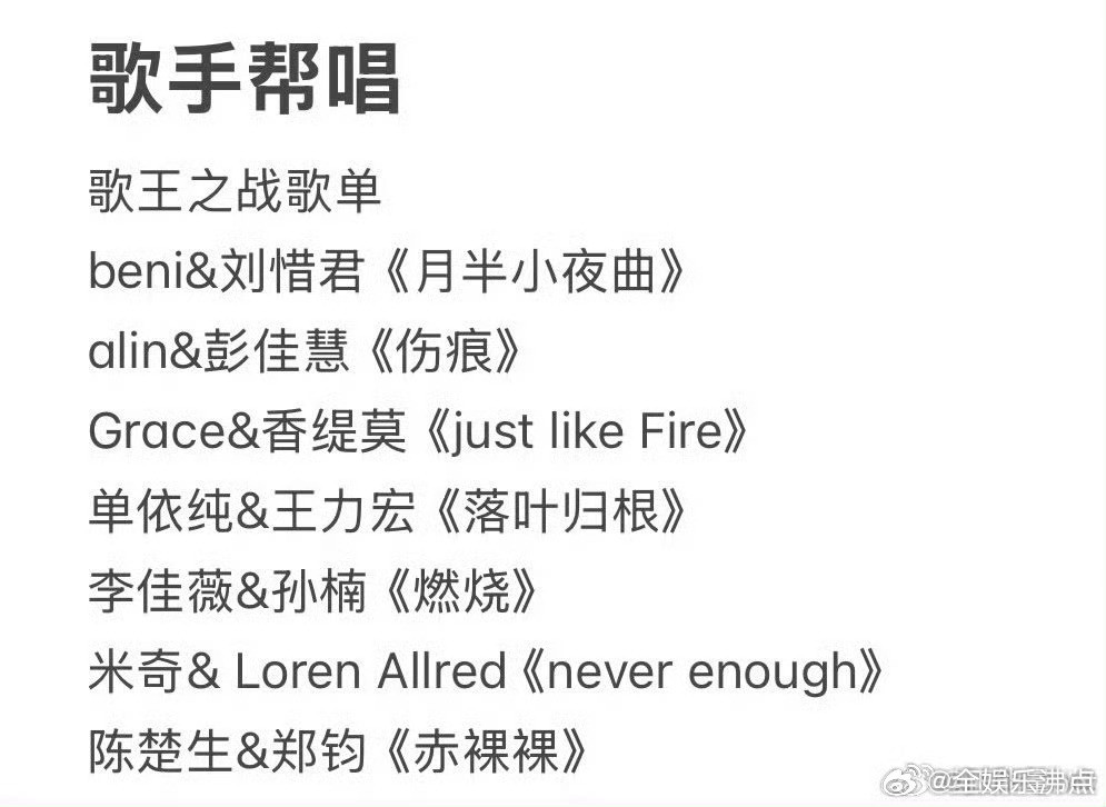 郑钧歌王之战帮唱陈楚生郑钧歌手歌王之战帮唱陈楚生郑钧歌手歌王之战帮唱陈楚生​​
