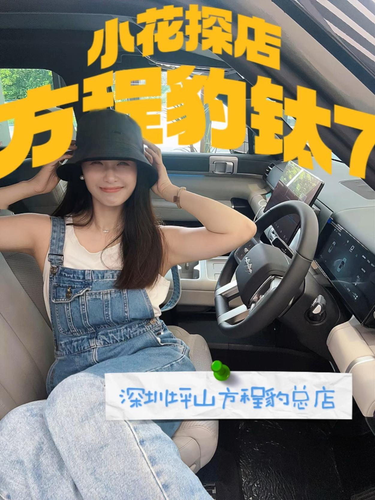有关于方程豹钛7价格的最新更新入门版本预计在23万元左右，高配版本有望在25