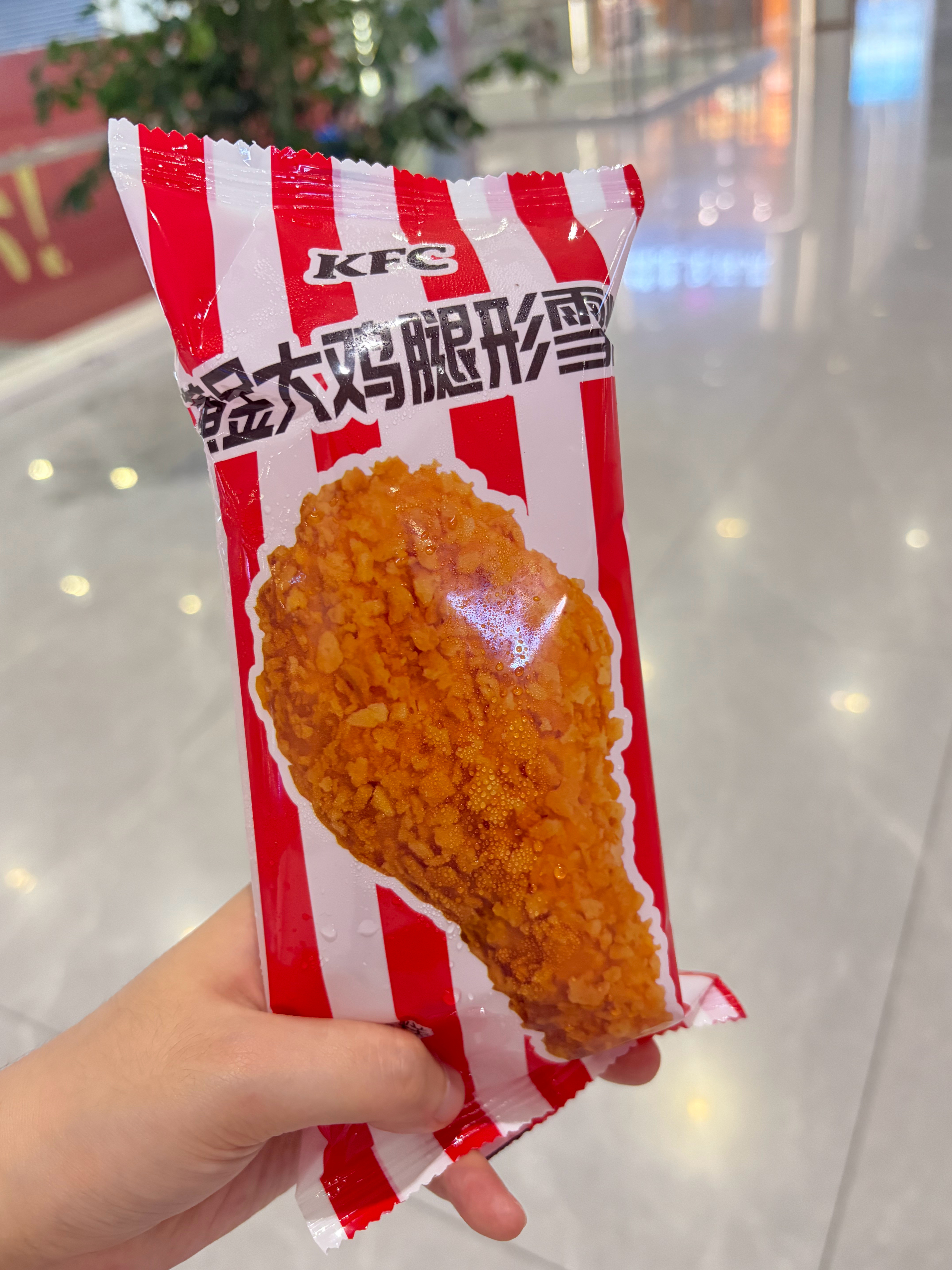 还是别太有好奇心了11块的雪糕不如7.5的甜筒🍦（杭州真的好热……​​​