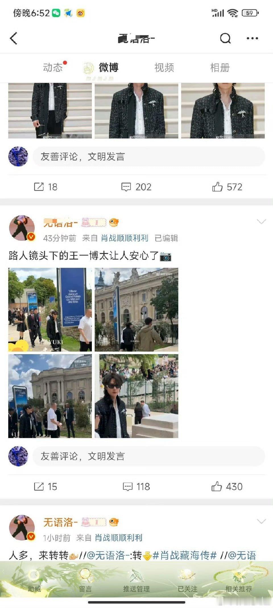 王一博今晚帅到，氵产内讧以为大feng收💰安利博帝，哈哈哈哈哈俺不行了​​​