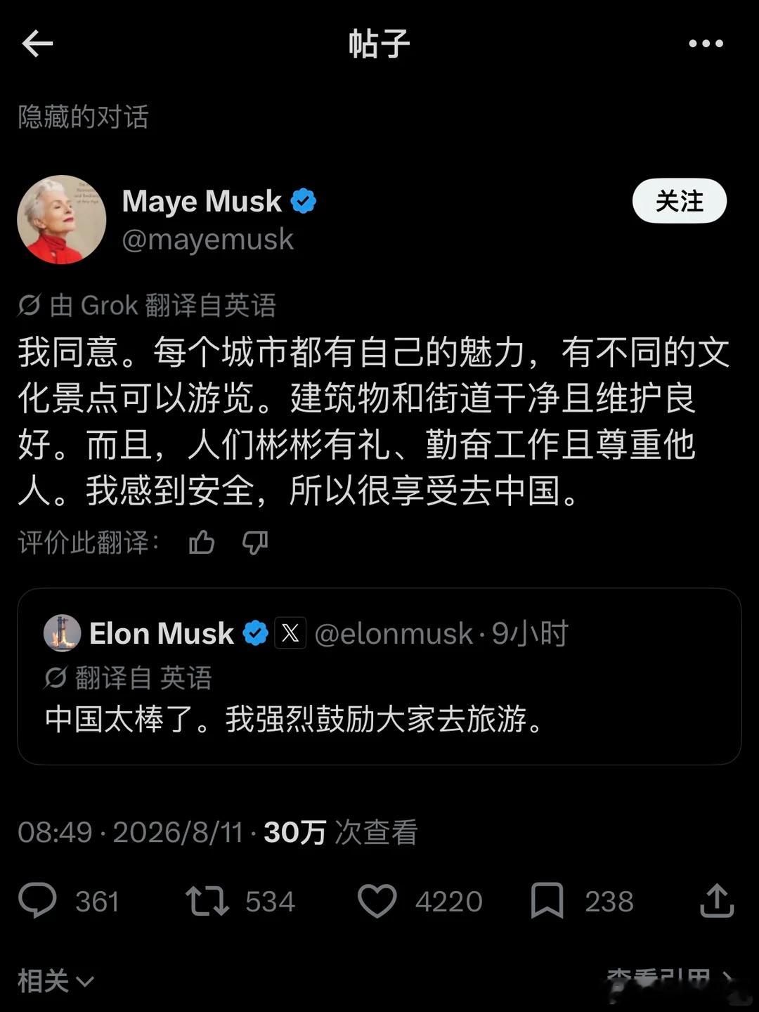 马斯克母子称中国太棒了，强烈推荐中国游马斯克母子强推中国游漂亮干净卫生安全，并且