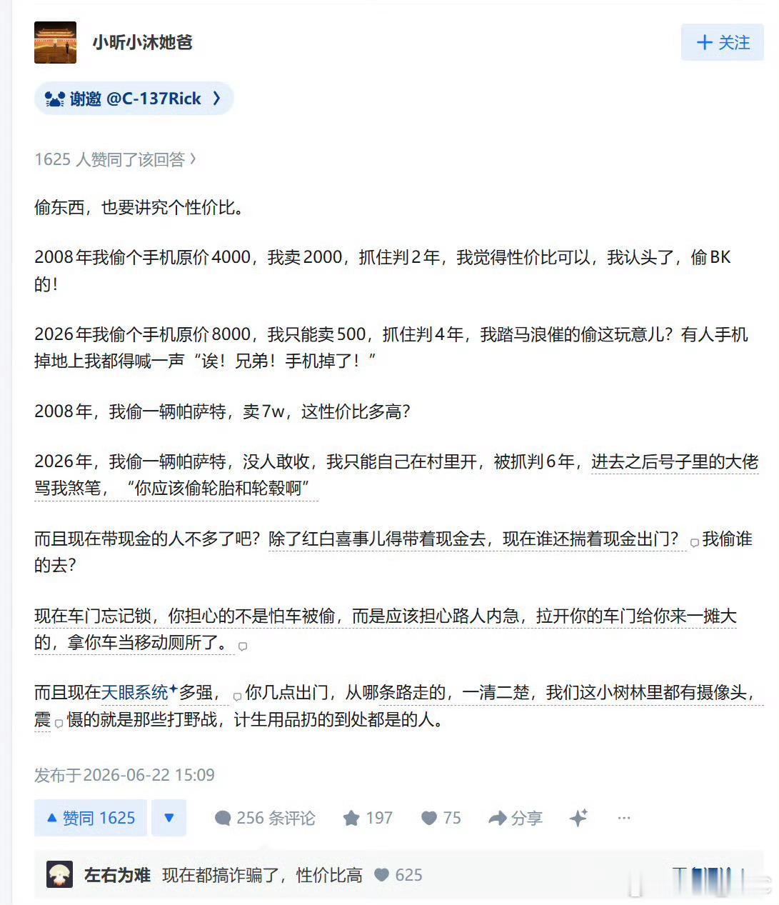 中国的小偷为何断崖式下降去年去意大利的时候，我对“小偷”这件事有过一次特别奇特的