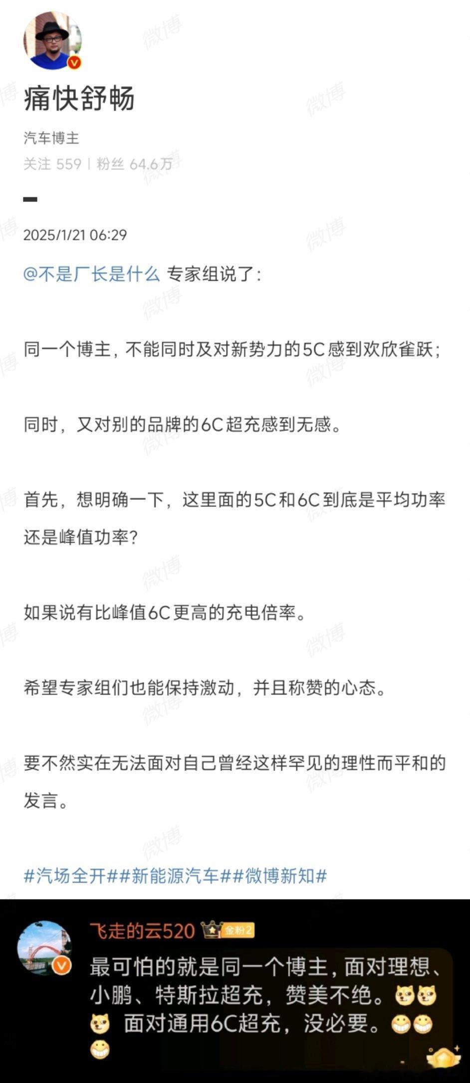 我个人从来都对4C，5C，6C保持谨慎态度，没有夸赞过更担心的是高倍率充电的电池