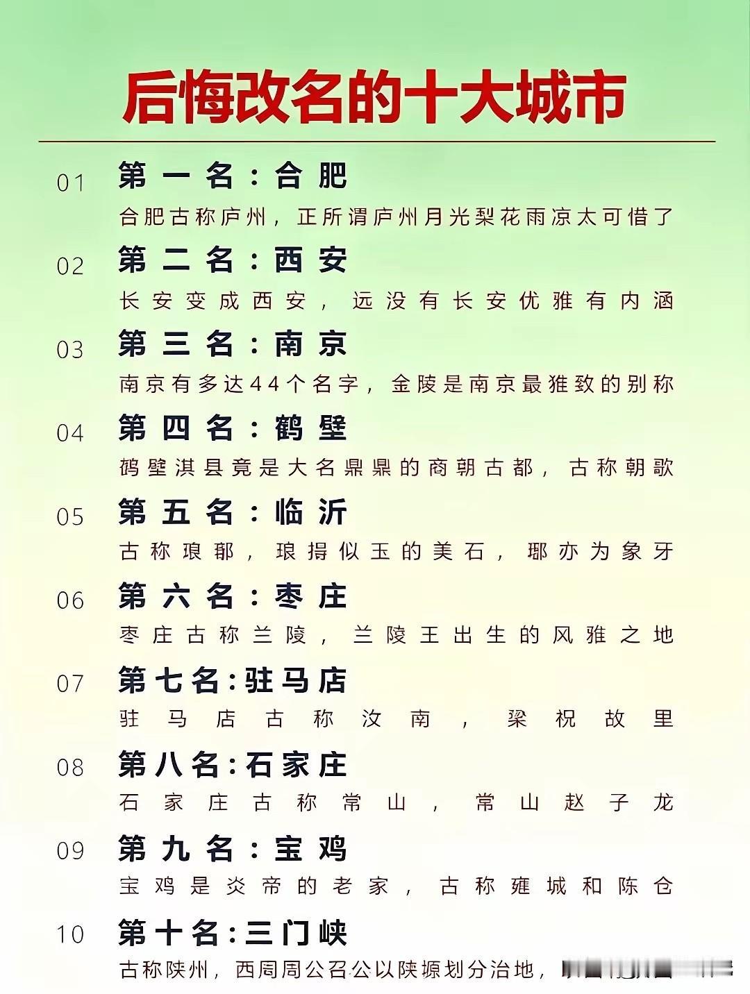 枣庄以前的名称多雅致啊，现在有一种隔壁小村庄的感觉。