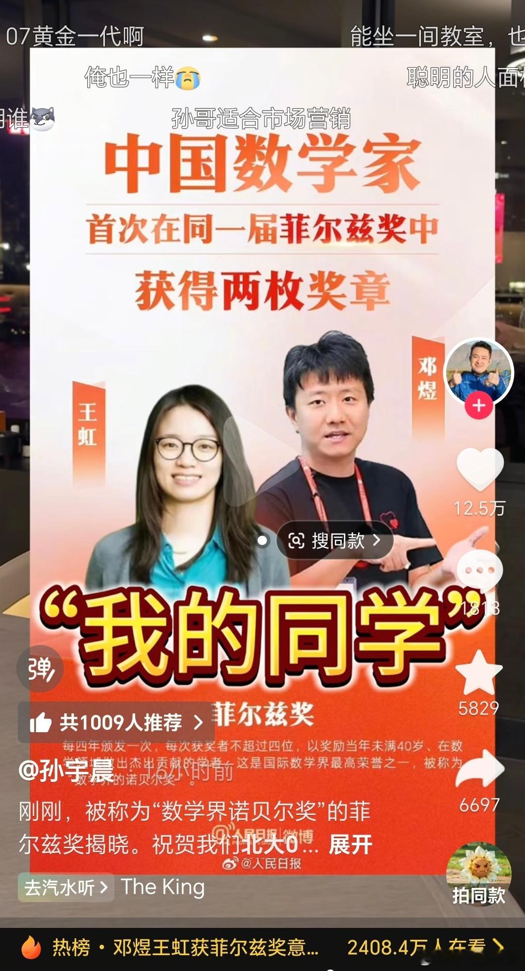 北大07级黄金一代啊，孙割也是07级的