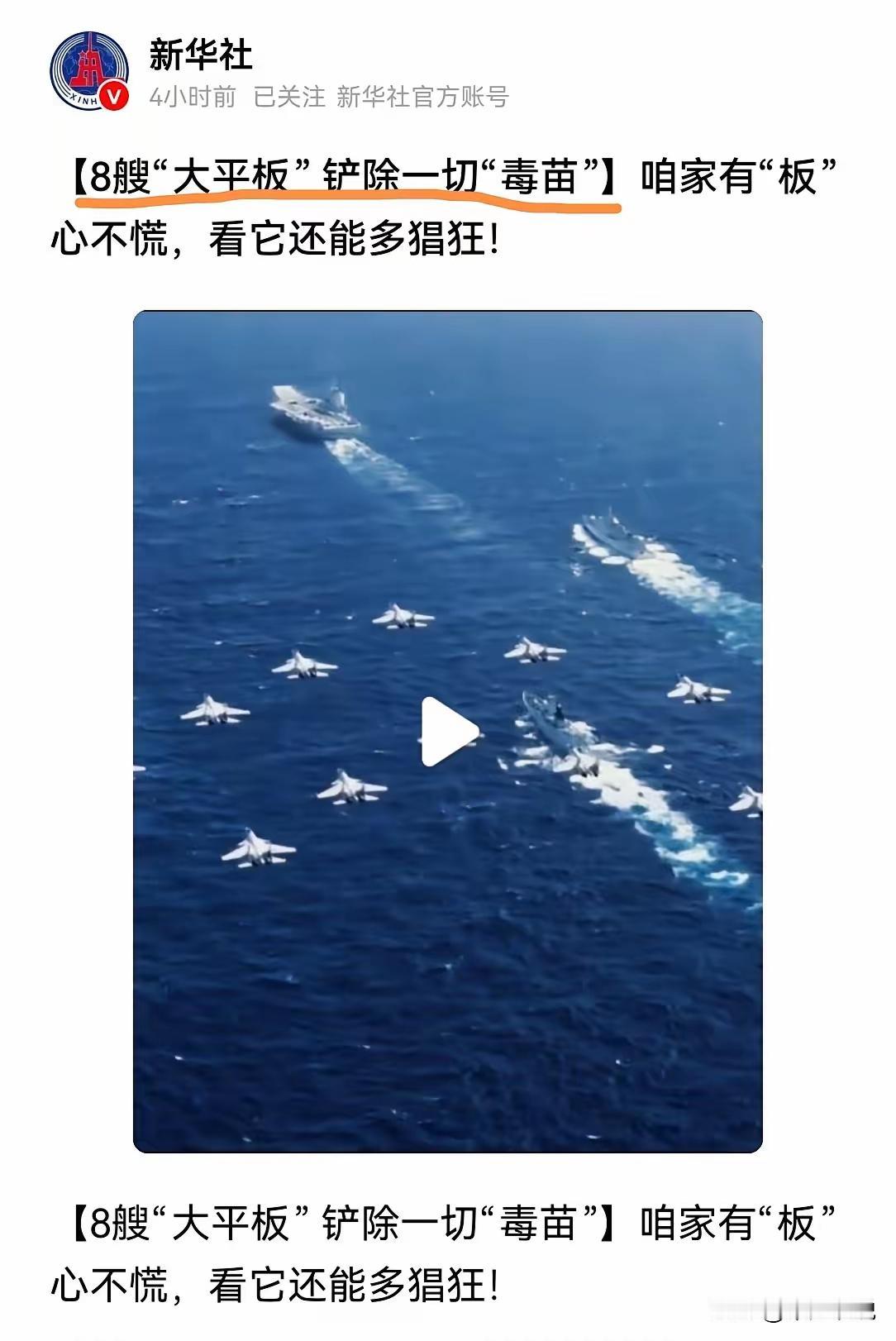 决心已下，新华社发布铲除“毒苗”视频新华社身为国家级媒体，其所发布的新闻往往具