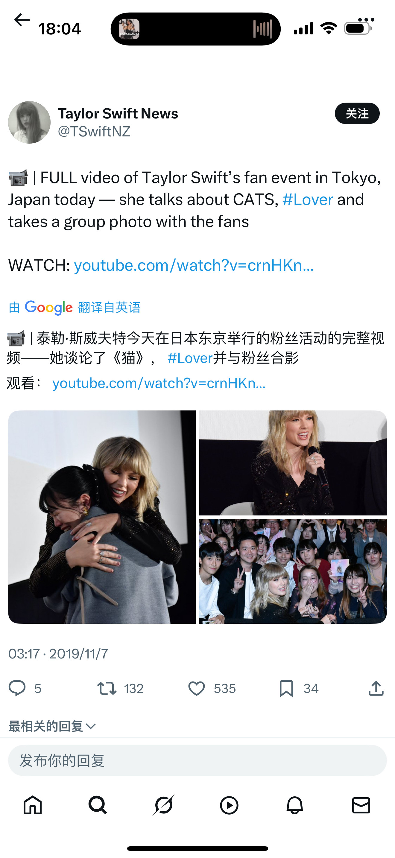 “我爱这里，我爱这里的粉丝，你们对我太好了，太好了！这里简直就是世界上最可爱的地