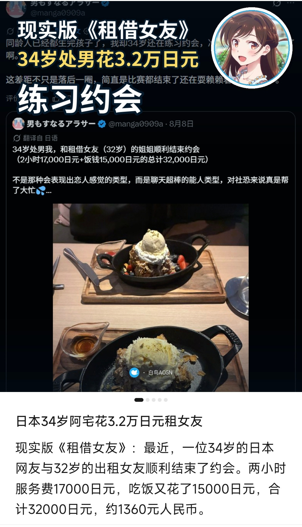 666还有真人版