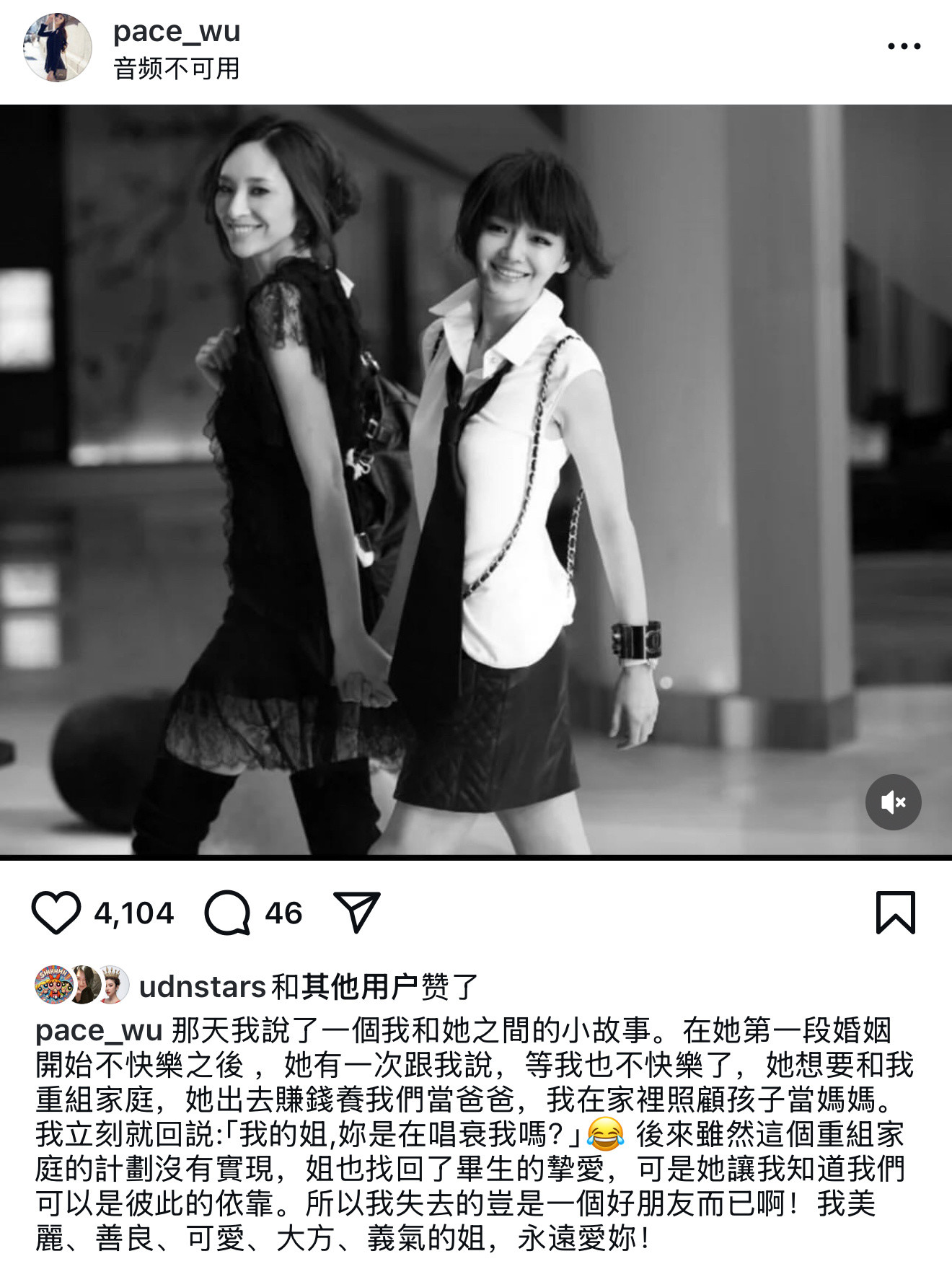 吴佩慈发文怀念和大S的故事「那天我说了一个我和她之间的小故事。在她第一段婚姻开始