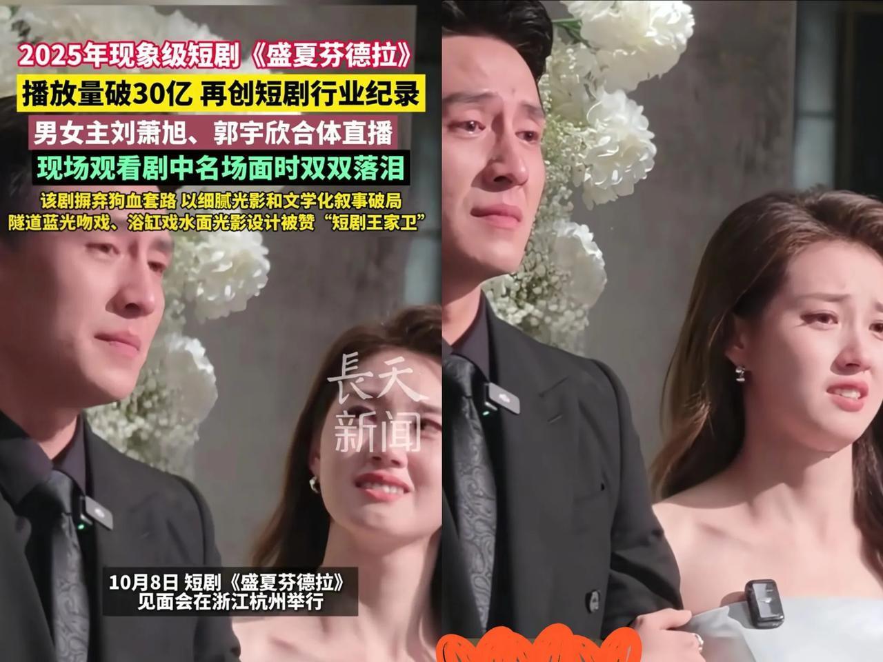 真的吃相有点难看了估计《盛夏芬德拉》的导演崩不住了他怎么都没有想到，导演本想