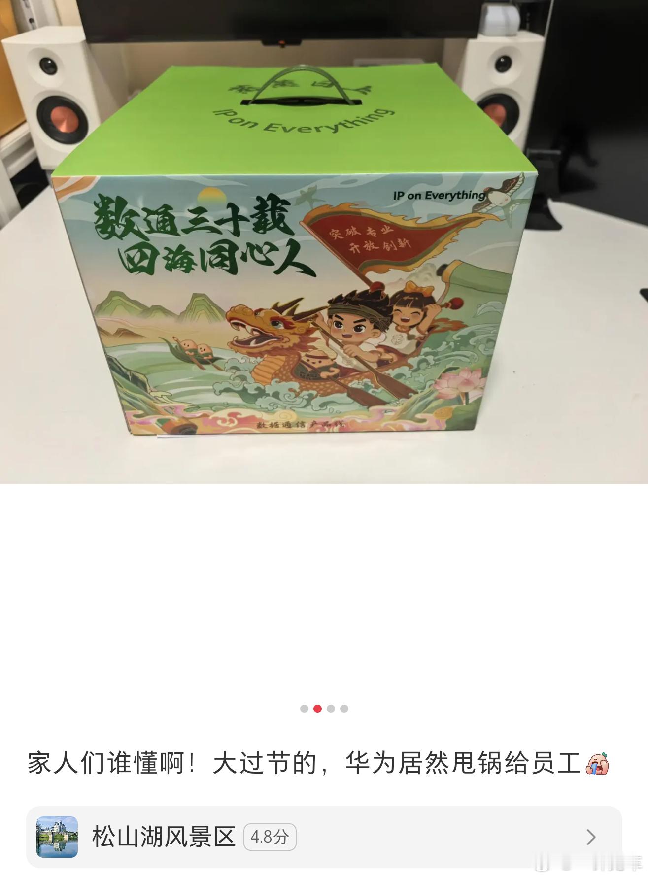 甩锅（物理）​​​