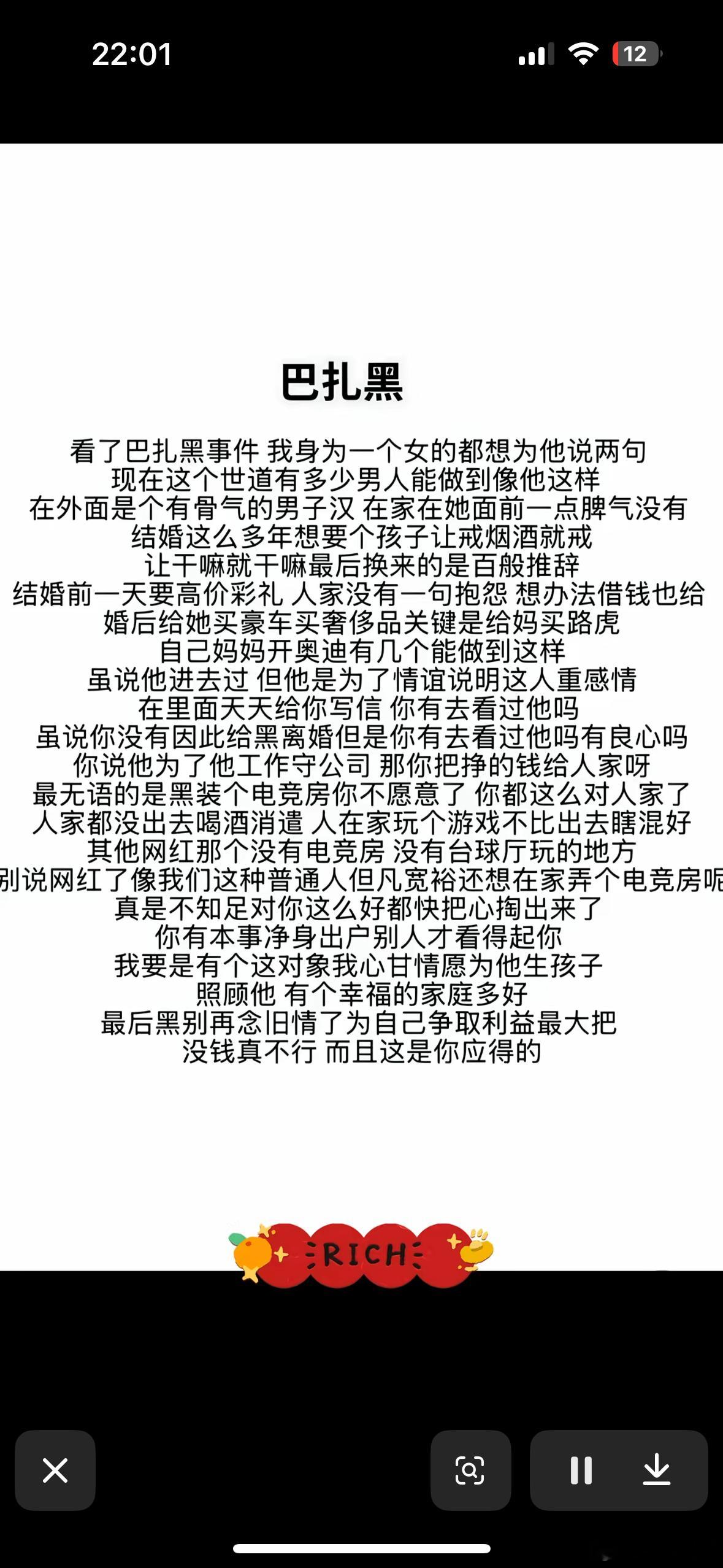 用心的人总会遍体鳞伤，巴扎黑这一波算是模范丈夫了，只不过小冠军不值得
